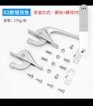 鋁窗手挽開關