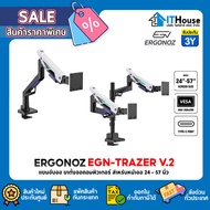 ERGONOZ Screen Holder Monitor Arm TRAZER Computer Stand For 17-32 Inch V2 Screens 24-57