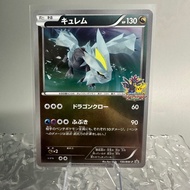 [日版][老卡系列]PTCG Pokemon card 寶可夢卡 酋雷姆 BW P卡