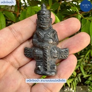 HMT-VES ท้าวเวสสุวรรณเหล็กไหล แกะสลักจากเหล็กไหลน้ำ หรือเหล็กไหลตาน้ำ สามารถล่อแม่เหล็กได้ แกะสลักHa