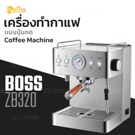 BOSS เครื่องชงกาแฟ ระบบ ดิจิตอล รุ่น ZB3200 Digital / ZB320