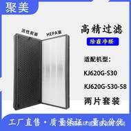 Compatible with Supor KJ620G-S30 KJ620G-S30-58Air Purifier Filter Element Suit