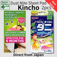 Kincho Dust Mite Repellent Sheet 2pcs Anti Mite Bed Bug Allergy Dust Mite Control Pad Japan