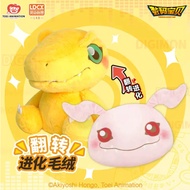 LDCX Lab Digimon Adventure Flip Evolution Plush Agumon