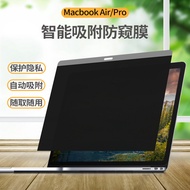 Suitable for Apple macbook Intelligent Adsorption Privacy Screen Protector Adhesive Privacy Film Mac