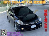 NISSAN日產 TIIDA 4D 1.6I 原鈑件僅跑7萬公里 雙氣囊 自動頭燈 胎壓偵測 優質代步車可全貸