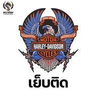 อาร์มปัก ฮาร์เลย์ Thunder Bird Harley Davidson ขนาด 26x24cm อาร์มติดเสื้อปักแน่น เน้นคุณภาพ คุ้มราคา