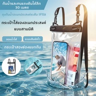 Waterproof Phone Bag IPX8 3D Mobile Case 2 Independent Compartments Can Hold A Lot Of Things Floatin