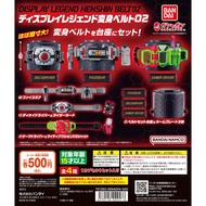 [Bandai] Gashapon-Kamen Rider Series Display Legend Henshin Belt 2 (Transformation Set 2) Gashapon B