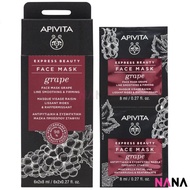 APIVITA Line Smoothing & Firming Face Facial Mask - Grape 12 x 8ml
