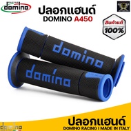 ปลอกแฮนด์ Domino Racing A450 อิตาลี แท้100%