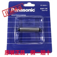 Panasonic Razor Knife Net ES9933C ES518 ES-RC20 ES5821 ES5801 Blade Net Cover