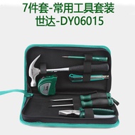 SATA Household Tool Kit DY06018-06016-06015 Commonly Used Portable Repair Kit