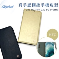 U24 U24Pro U23 U23Pro U20 U Ultra Real Feel HTC Side Flip Phone Leather Case
