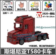 國產積木 兼容樂高 斯堪尼T580卡車拖車拼插組裝玩具模型MOC57465