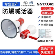 Explosion-Proof Handheld Megaphone S-50W Speaker Amplifier Speaker BSTS20W Charging Audio Tape Light