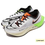 Nike ZOOMX VAPORFLY NEXT% 2 MISMATCH