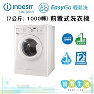 Indesit - EWD71052HK EasyGo前置式洗衣機 (7公斤; 1000轉)