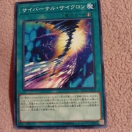 Yugioh cybersal cyclone Electronic World cyclone