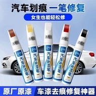 （sell like hot cakes）Servant Car Dedicated Scratch Touch-Up Paint Pen Restore Car Paint Black Car Wh
