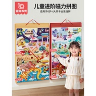 Magnetic Puzzle 6 Years Old Advanced Large Format Children's Puzzle 10 Years Old Boys Girls Educatio