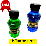 น้ำมันเบรค รถมอเตอร์ไซค์ มอเตอร์ไซค์ ของแต่งเวฟ110i ของแต่งเวฟ125i แต่งรถมอเตอร์ไซค์ น้ำมันเบรก ปั้ม