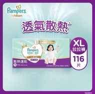 幫寶適 Pampers 一級幫 XL 碼拉拉褲 116片