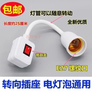 Bubble Seat with Switch Socket Universal Base Hose Head Plug Wall E27 Screw Socket H6T0