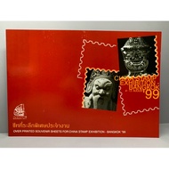 Special Commemorative Sheet Stamp For The Event Year 1999