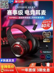 【惠惠市集】 G30S頭戴式耳機電競游戲耳麥吃雞聽聲辯位藍牙電腦帶麥無線