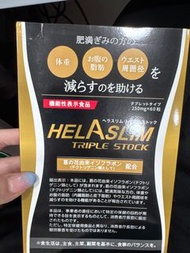 Helaslim減肥（x2)