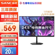 SANC 24.5英寸180Hz Fast IPS电竞屏1ms 广色域130%sRGB 低蓝光 游戏电竞电脑显示器屏幕 N50Pro 4代