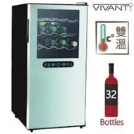 CV32MD 雙溫區葡萄酒櫃 (32瓶)