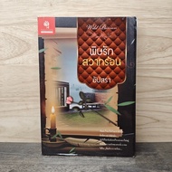 The Poison Of Love-Upsara ️1142760