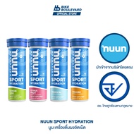 Nuun Sport Hydration เกลือแร่ชนิดเม็ด มี 5 รสชาติ ป้องกันตะคริว เกลือแร่อัดเม็ด เกลือเเร่ เกลือแร่ออกกำลังกาย เม็ดฟู่