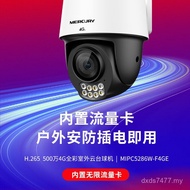 Built-in 4g Free Lifetime Camera Flow mipc5286wf4ge Unlimited Mercury Household 5 million Monitor VS