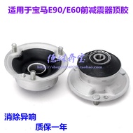 Suitable for BMW 3 Series E90 Front Machine Top Adhesion 318i Shock Absorber 320i Damper 325i Tower