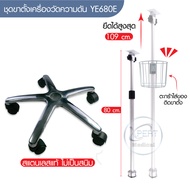 เครื่องวัดความดัน ยี่ห้อ YUWELL รุ่น YE-680E เครื่องวัดความดันโลหิตดิจิตอล รับประกันศูนย์ 5 ปี แบตเต