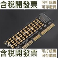 【3C配件】PH41-1U NVME轉接卡M.2轉PCIE4.0滿速X4擴展MKEY支持1U服務器