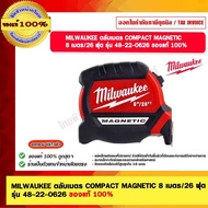 MILWAUKEE Tape Measure COMPACT MAGNETIC 8 Meters/26 Feet Model 48-22-0626 1