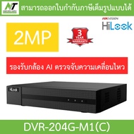 HiLook เครื่องบันทึกกล้องวงจรปิด รุ่น DVR-204G-M1(C) / DVR-208G-M1(C) / DVR-216G-M1(C) - แบบเลือกซื้