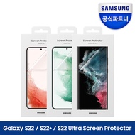 Samsung Galaxy S22 / S22+ / S22 Ultra Screen Protector