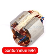 DONG CHENG อะไหล่ ฟิลคอยล์ ใช้กับสว่านแท่นแม่เหล็ก 30มม 900W รุ่น DJC02-30 (ดองเช็ง)