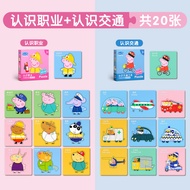 Peppa Pig Puzzle Game for Boys And Bé Gáis 2-3 Years Old Educational Car Assembly Toys Paper Materia