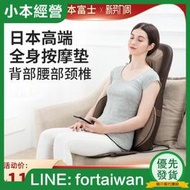 保障日本富士按摩靠墊全身頸椎理療肩頸部腰部背部多功能按摩器儀椅墊