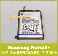 ★普羅維修中心★ 新北/高雄 三星Samsung Note10+ 全新電池 BN972ABU Note10 Plus