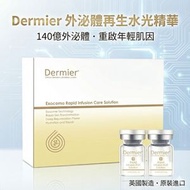 Dermier - Dermier 外泌體再生水光精華 (10支裝)