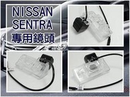 彰化【阿勇的店】2013年 SUPER SENTRA 專用高階倒車攝影顯影鏡頭 防水高畫質 品質超越原廠