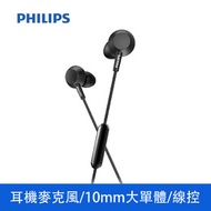 PHILIPS飛利浦有線耳掛式耳機