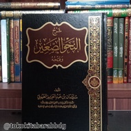 Syarah Nahwu Shoghir (Popular Nahwu Book) | الالالالالجه